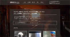 Desktop Screenshot of anodizing.jp